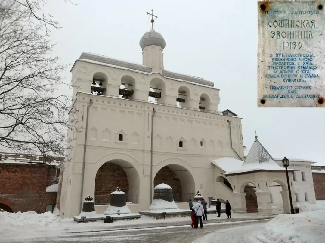 Великий Новгород, фото 14