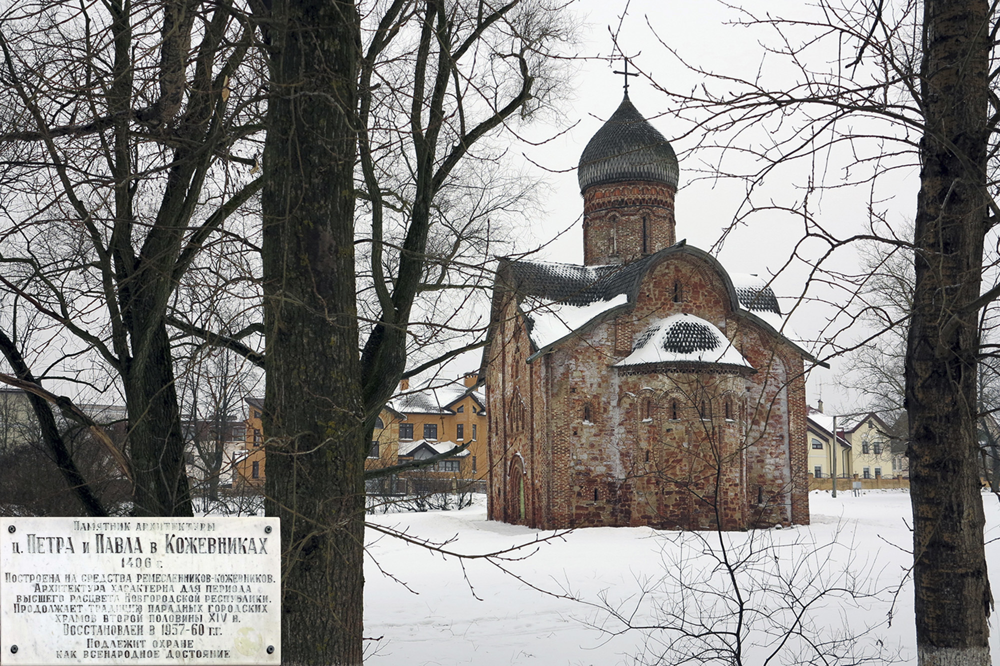 Великий Новгород, фото 25