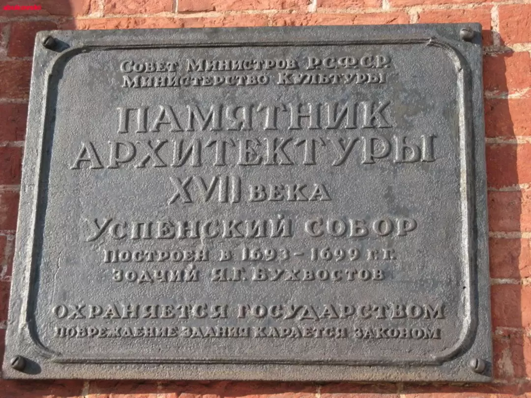 Успенский собор в Рязани