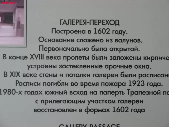 Соловки, фото 73