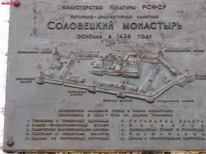 Соловки, фото 80