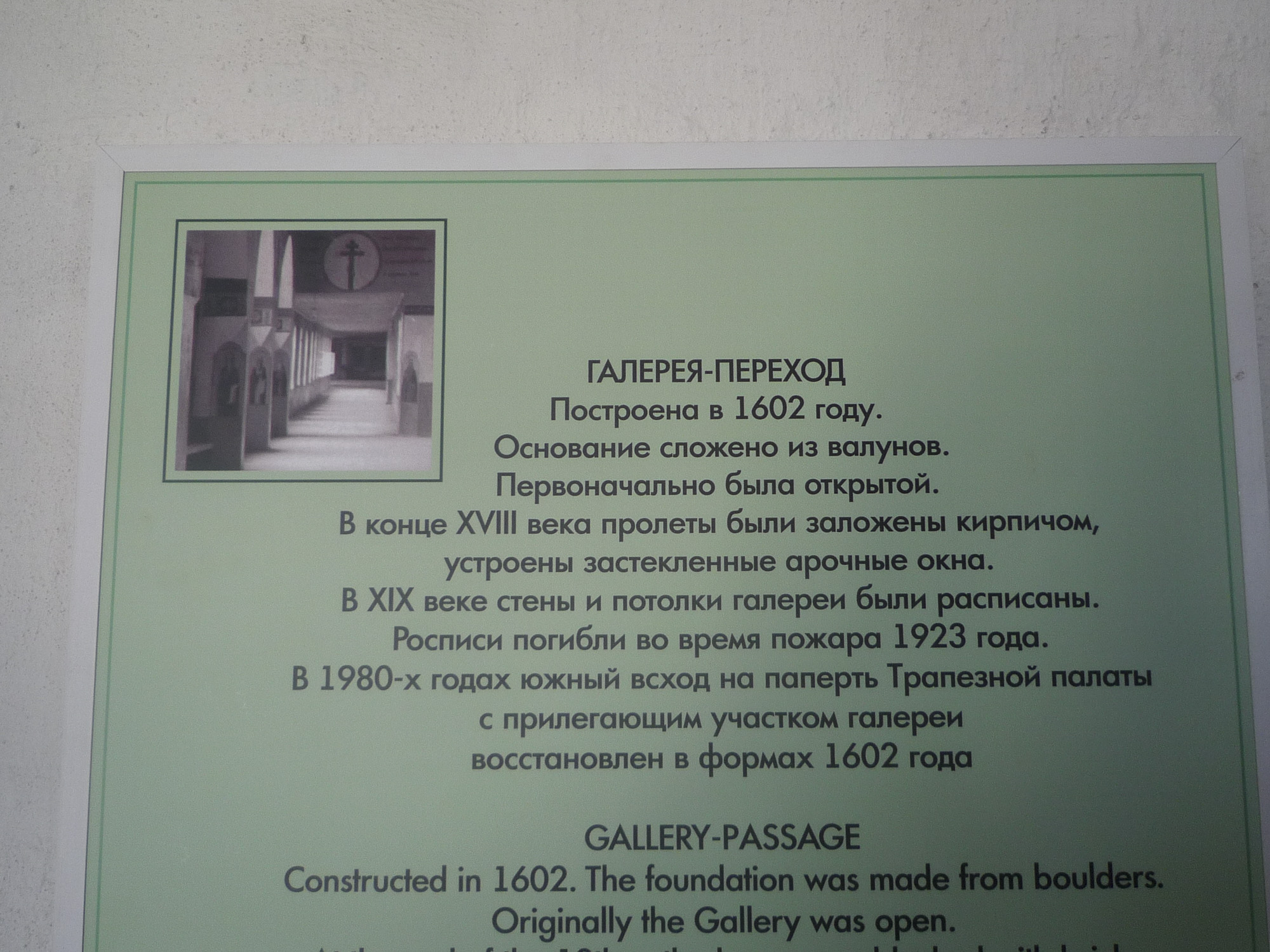 Соловки, фото 3