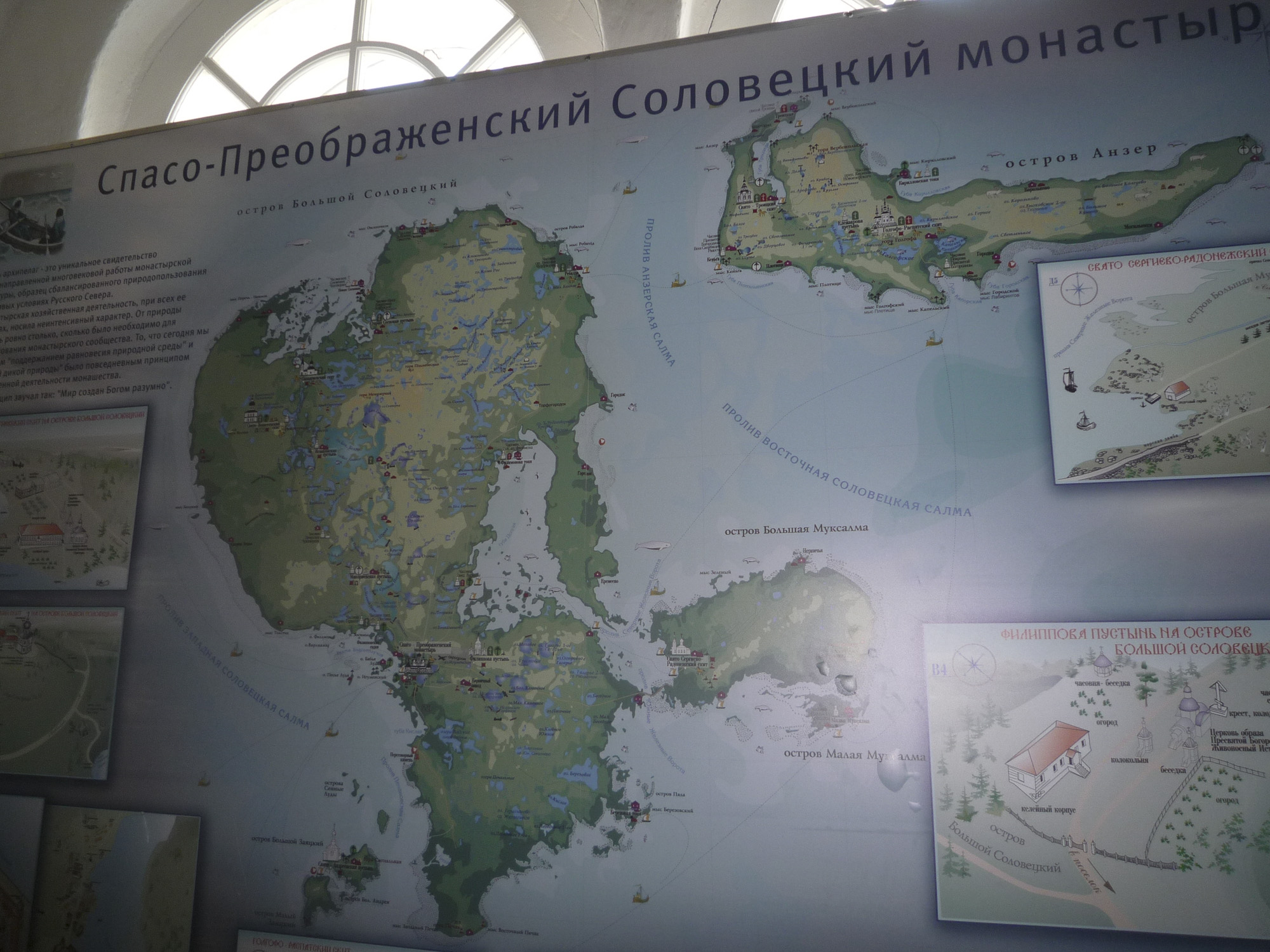 Соловки, фото 5