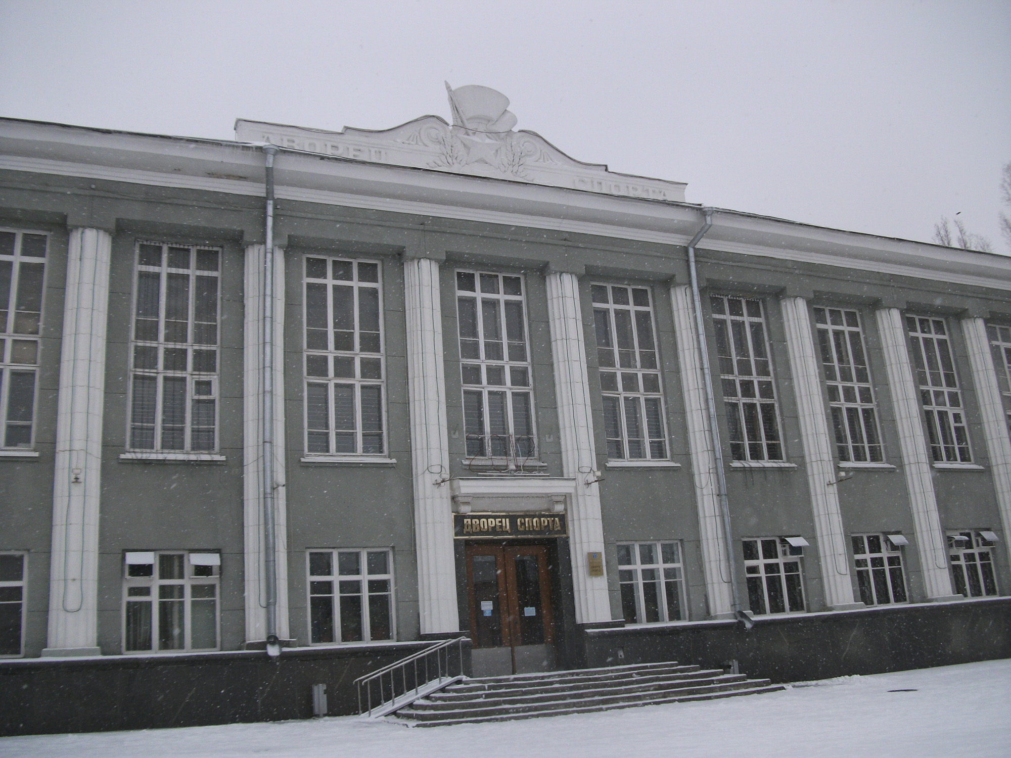 Дворец спорта в Саратове