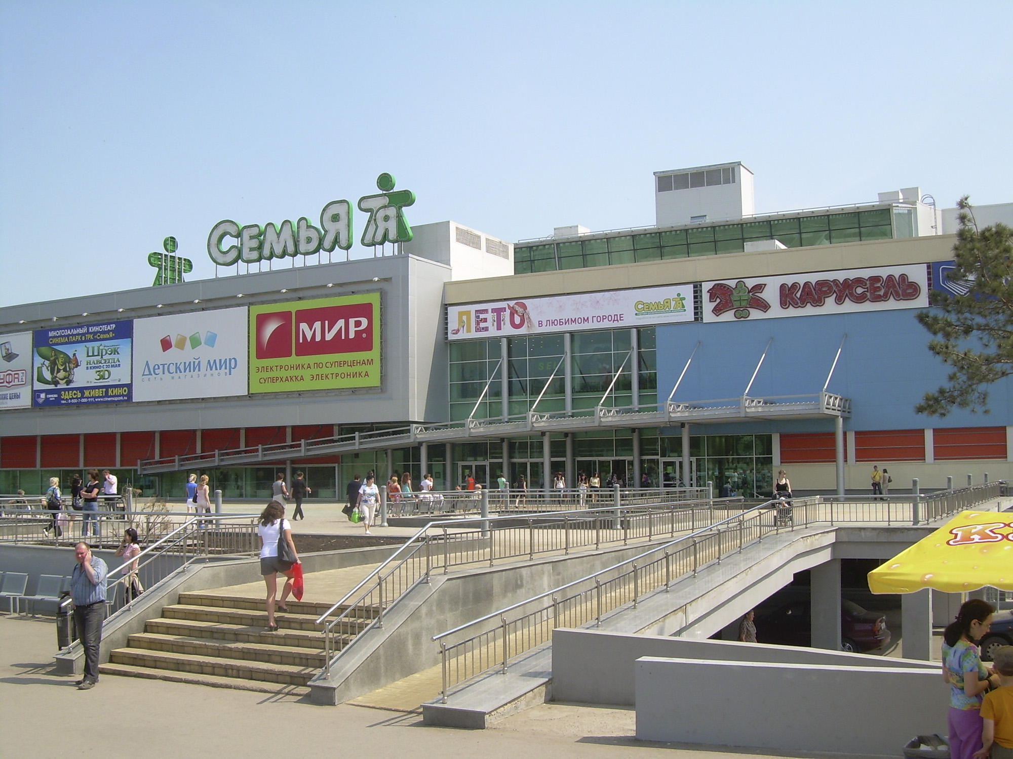 ТРК «Семья» в Уфе