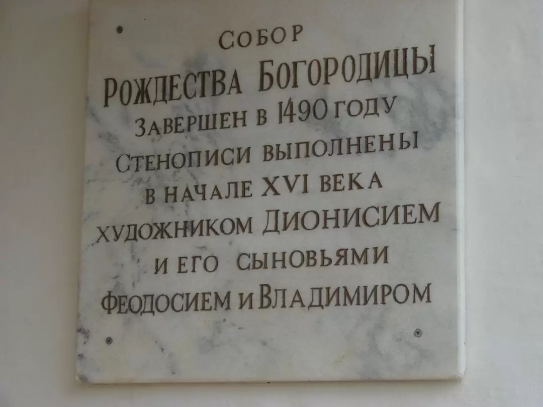 Ферапонтов монастырь, фото 58