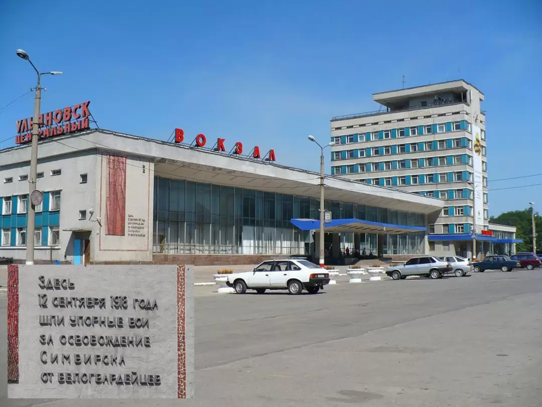 Жд вокзал Ульяновск