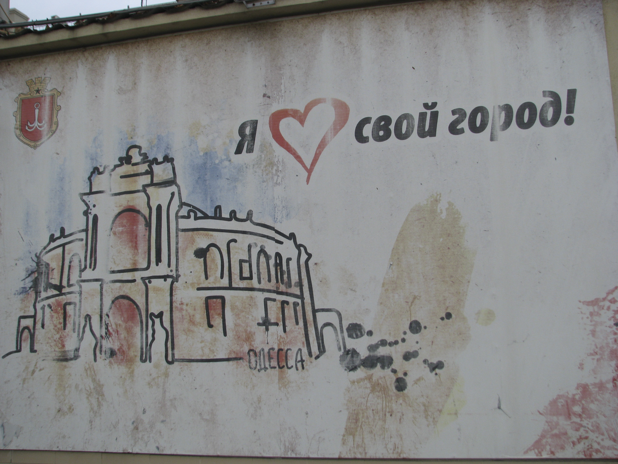Одесса 2013