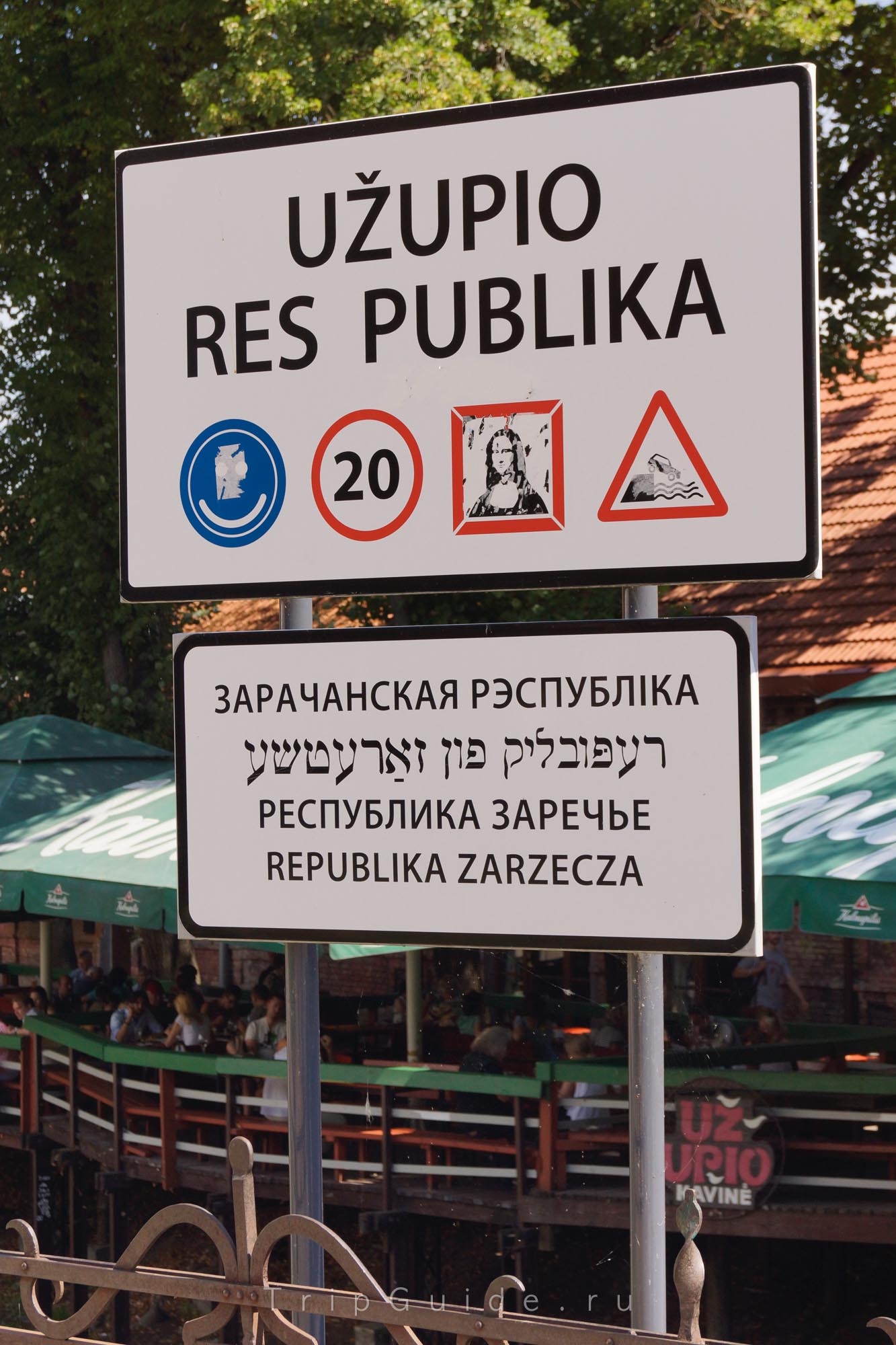 Республика Ужупис, фото 7