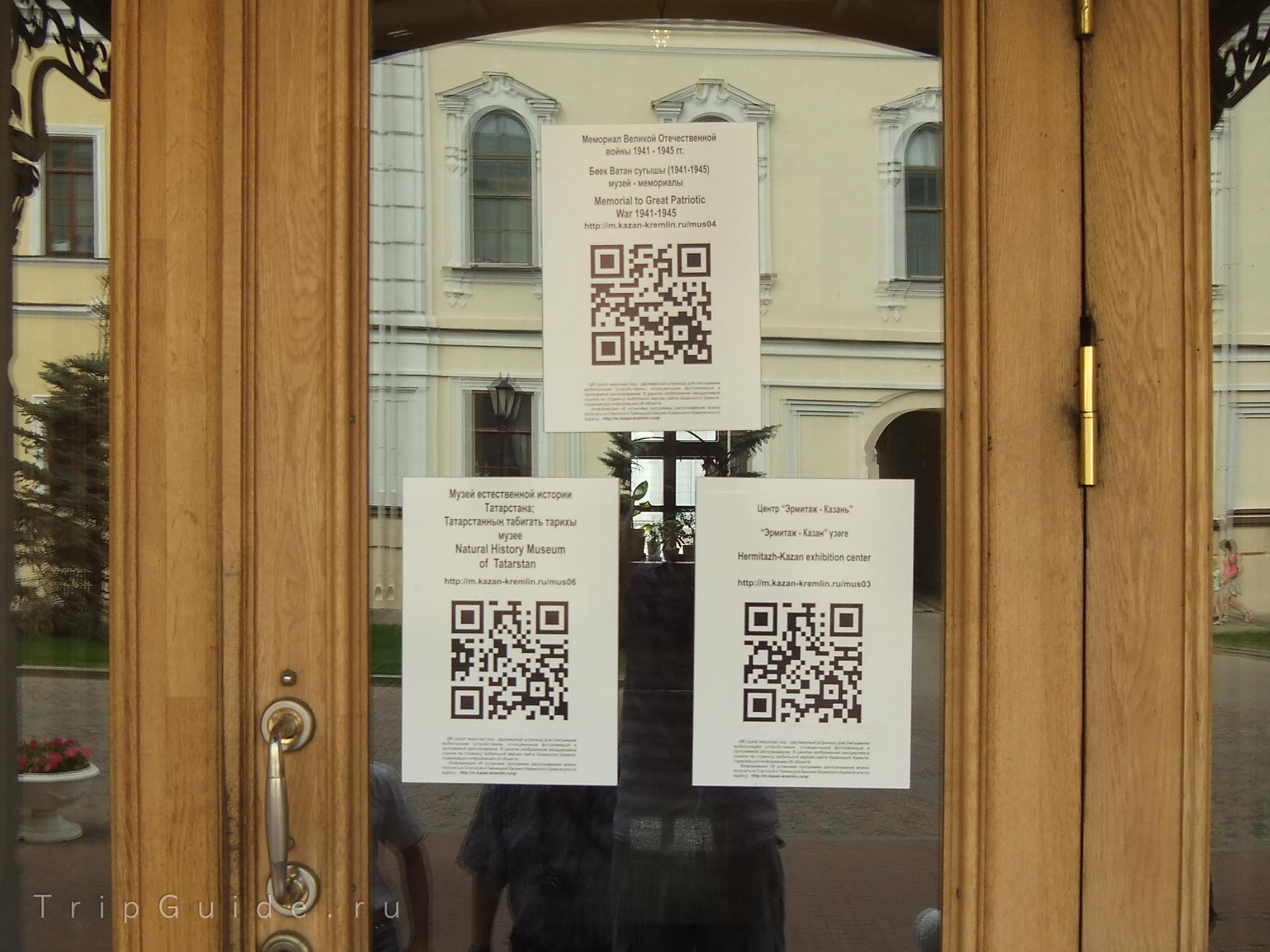 QR коды с описанием достопримечательностей