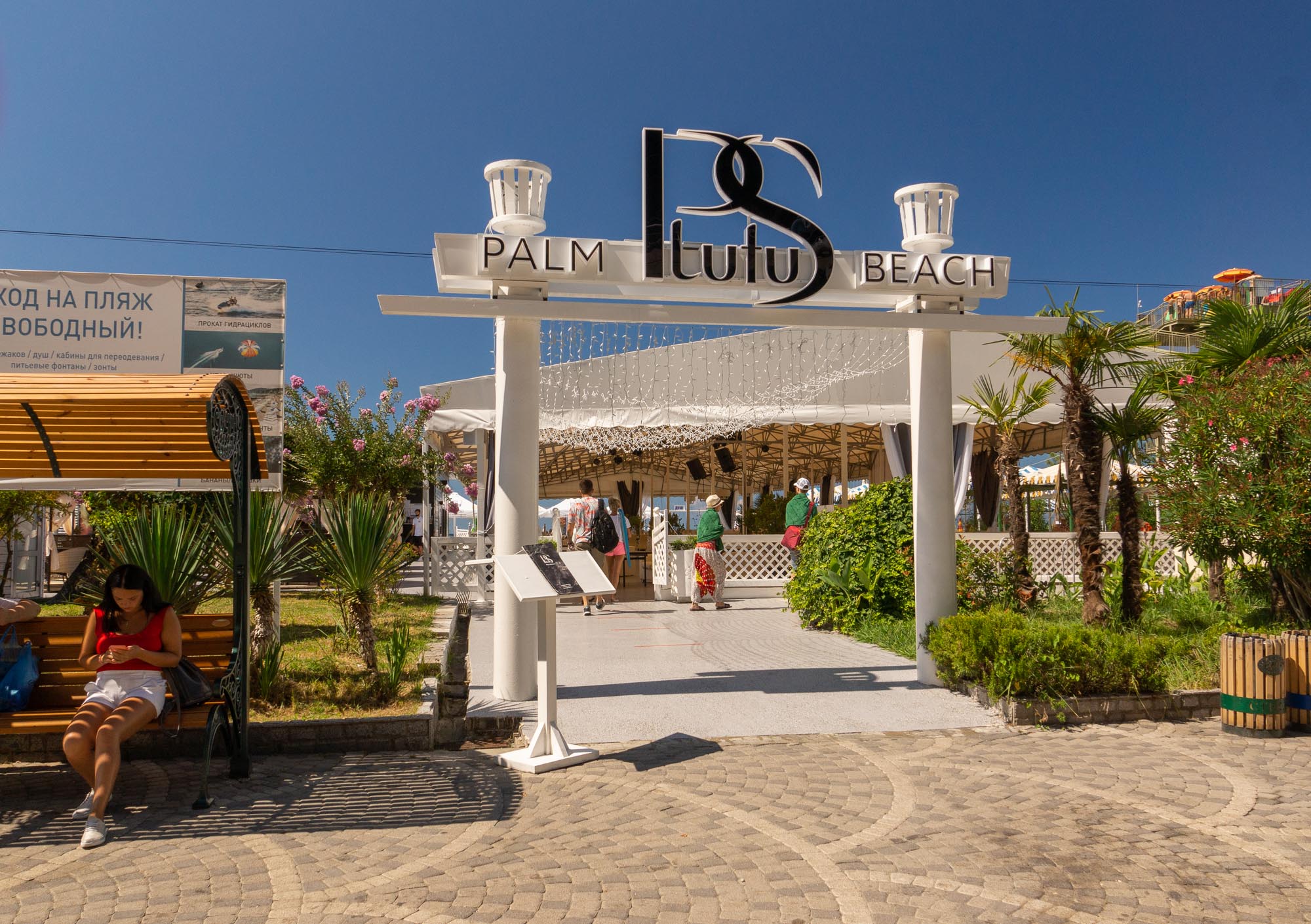 Пляж «Plutus Palm Beach» в Сочи