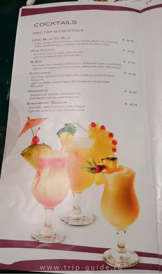 MSC Top-12 coctails — меню бара на MSC Preziosa