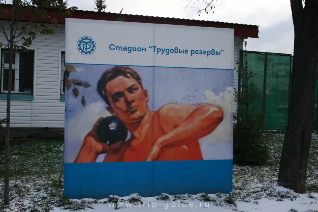 Парк Горького, фото 2