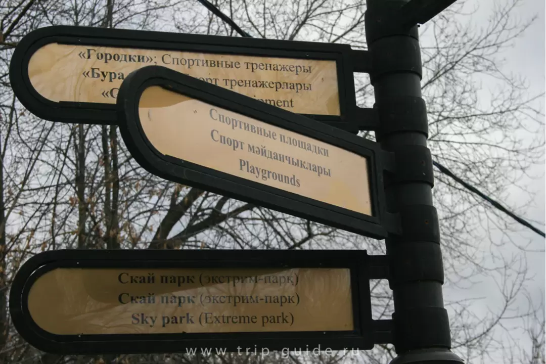 Парк Горького, фото 11