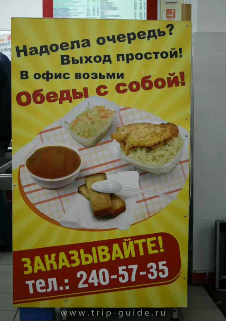 Добрая столовая, фото 5