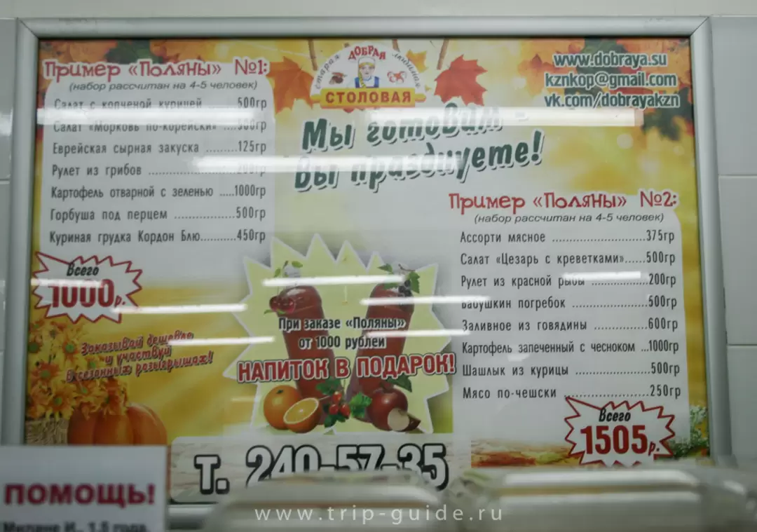 Добрая столовая, фото 6