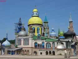 Храм всех религий в Старом Аракчино Храм всех религий в Старом Аракчино