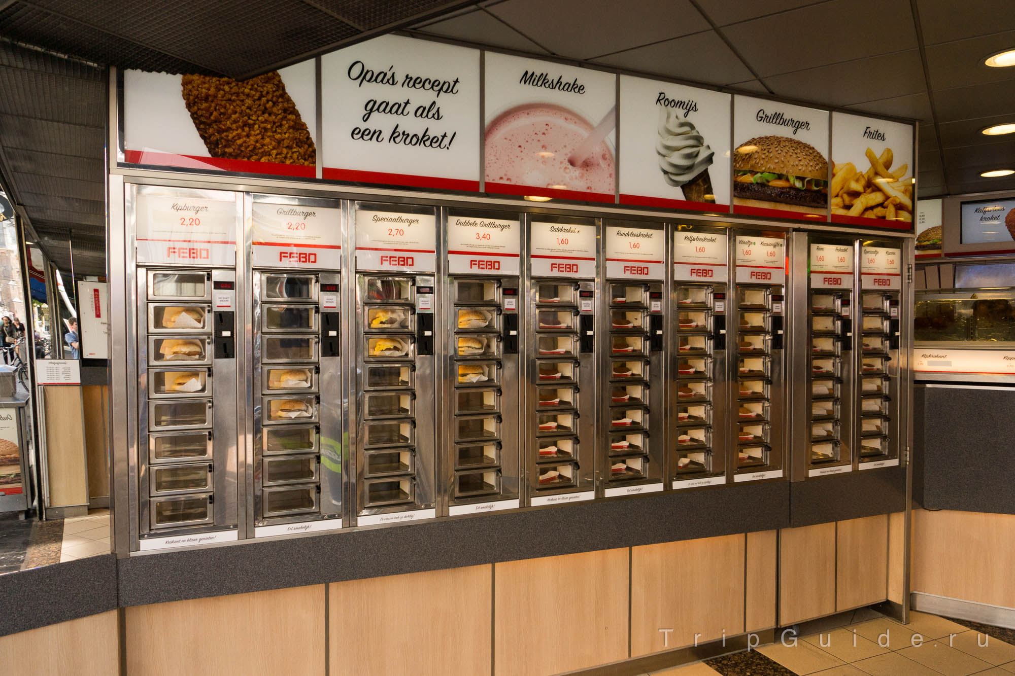 Магазин-автомат по продаже бутербродов «Фейбо» (Febo) в Амстердаме
