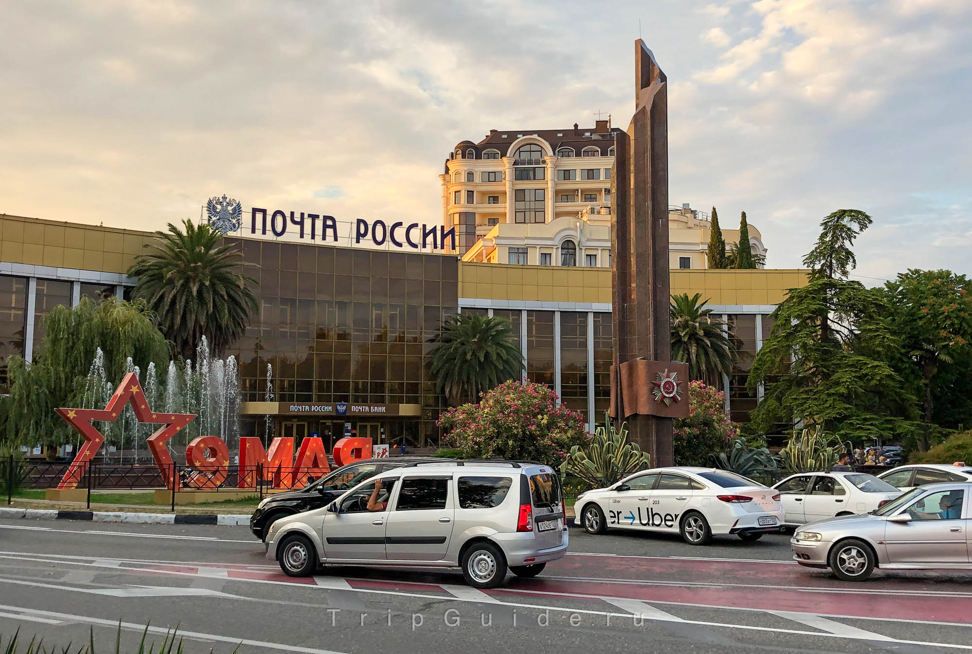 Почта России и пальмы в Сочи