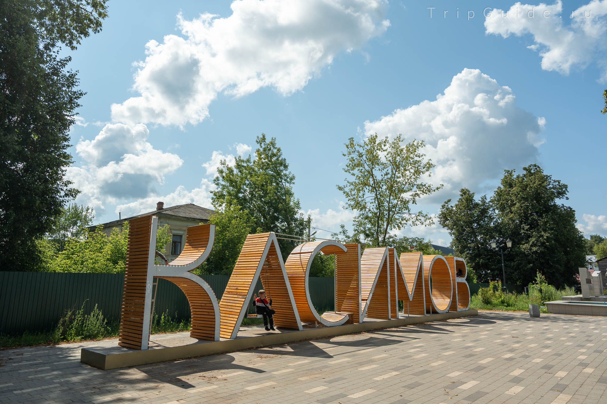 Двухметровые буквы «Касимов» с качелями в Центральном сквере