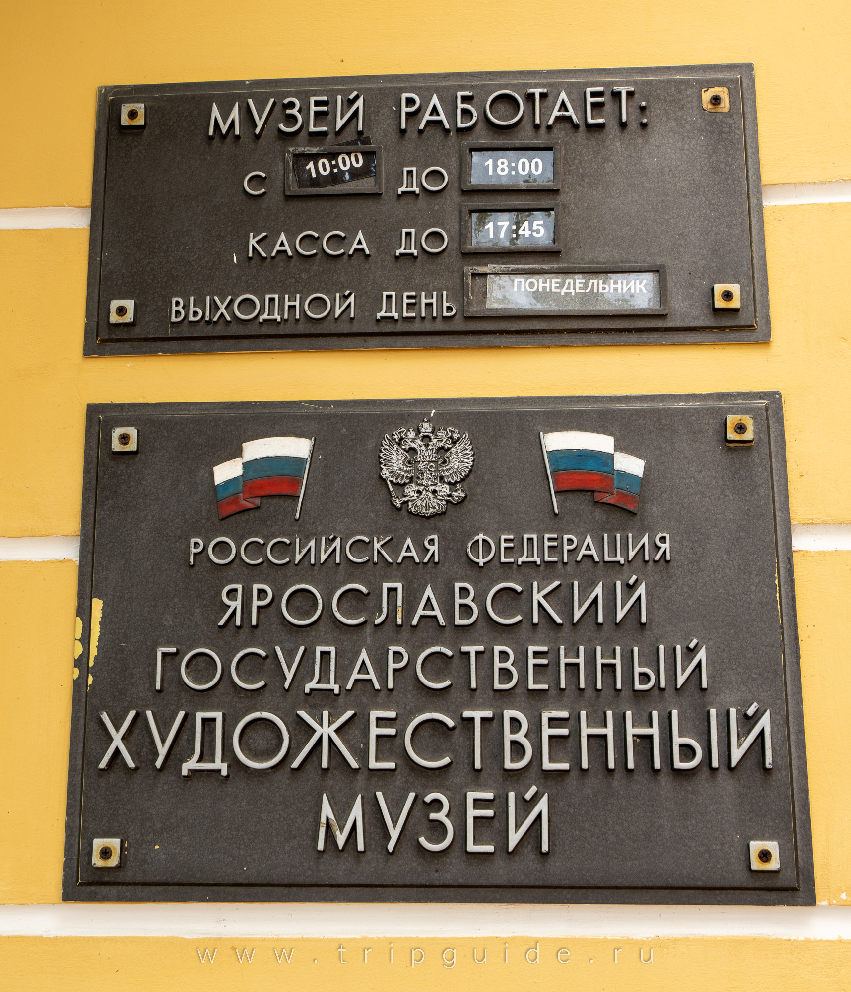 Ярославский художественный музей, фото 2