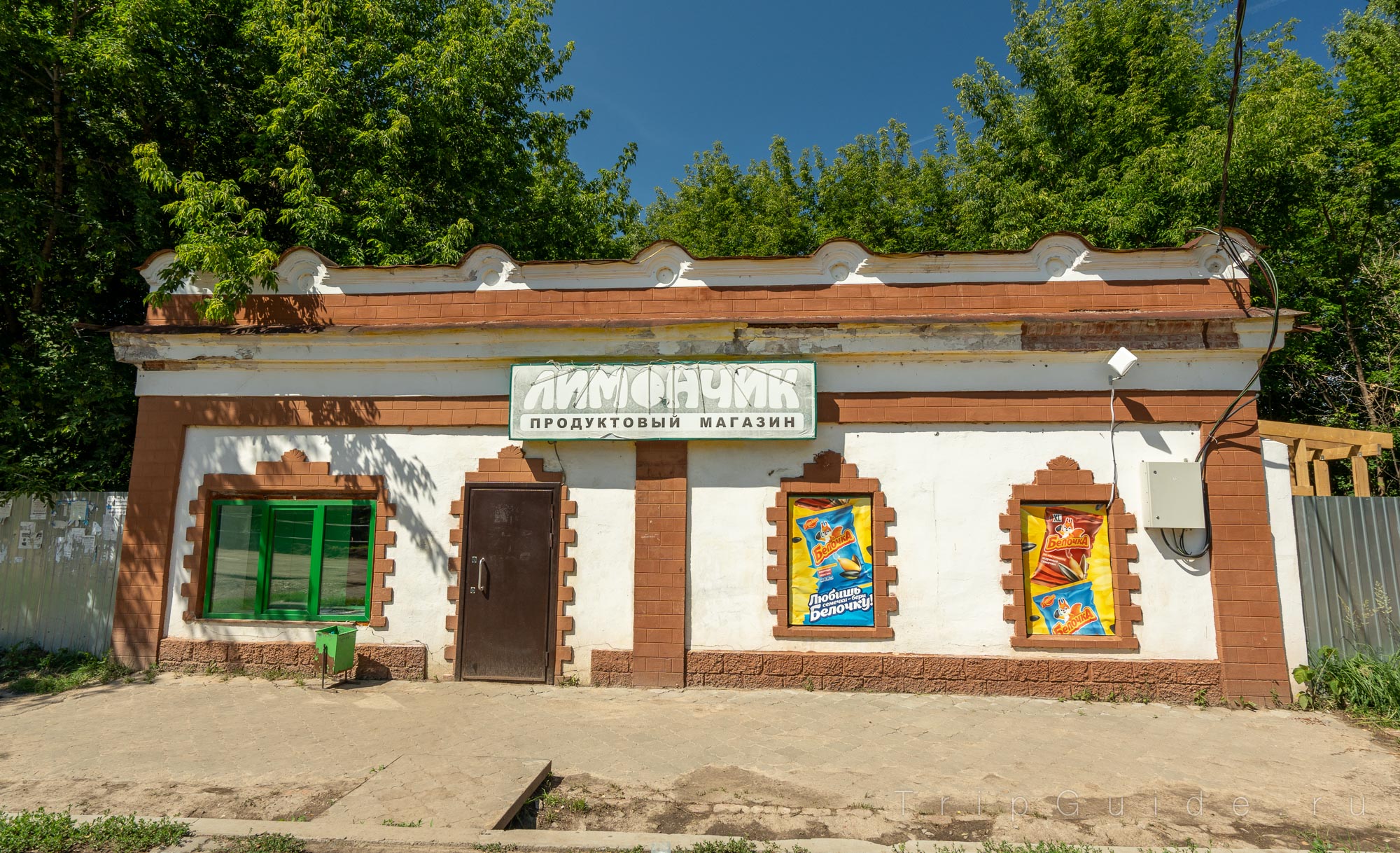 Продуктовый магазин «Лимончик» в Козьмодемьянске