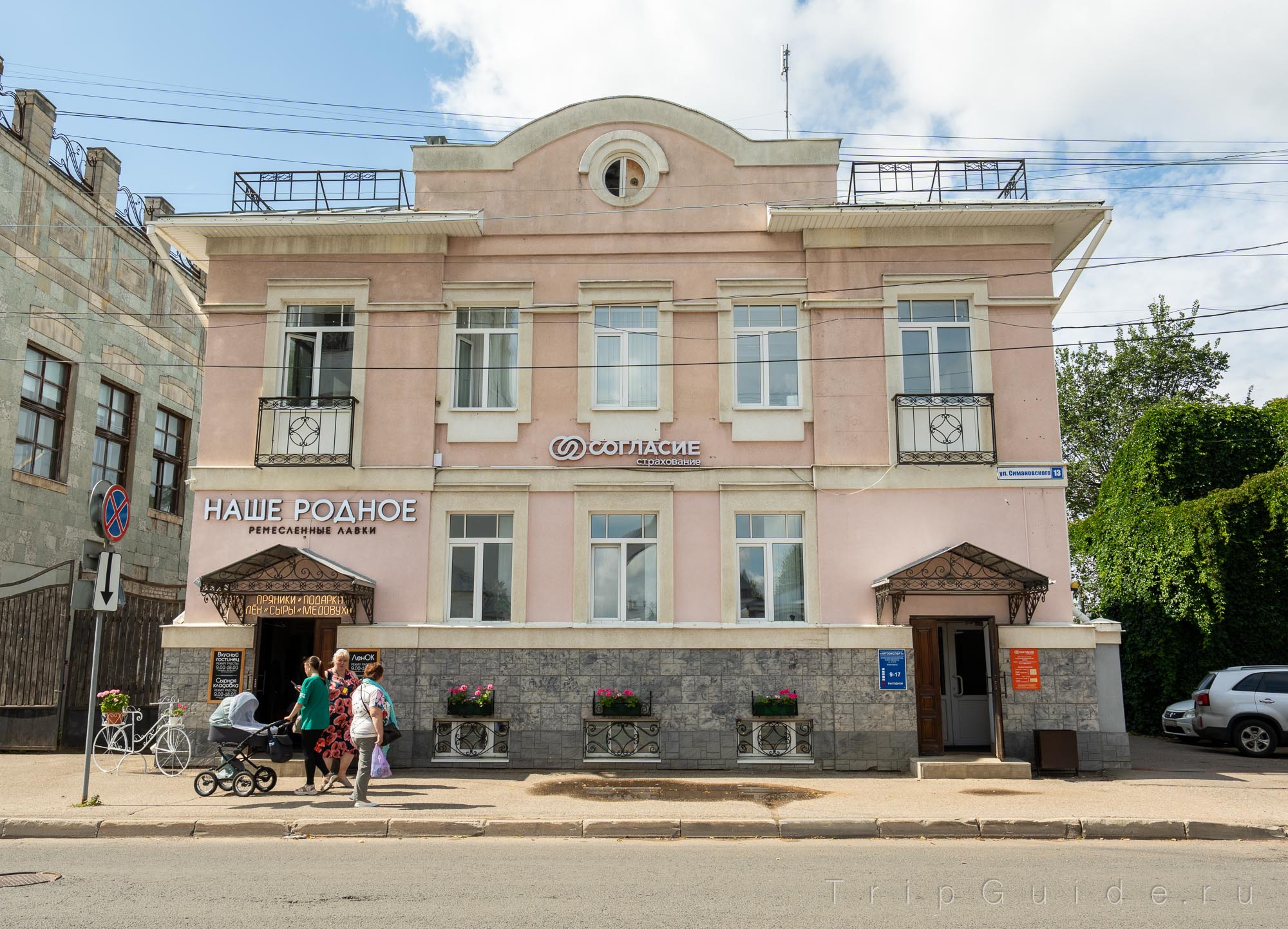 Улица Симановского 13 в Костроме – магазин сувениров и страховая компания