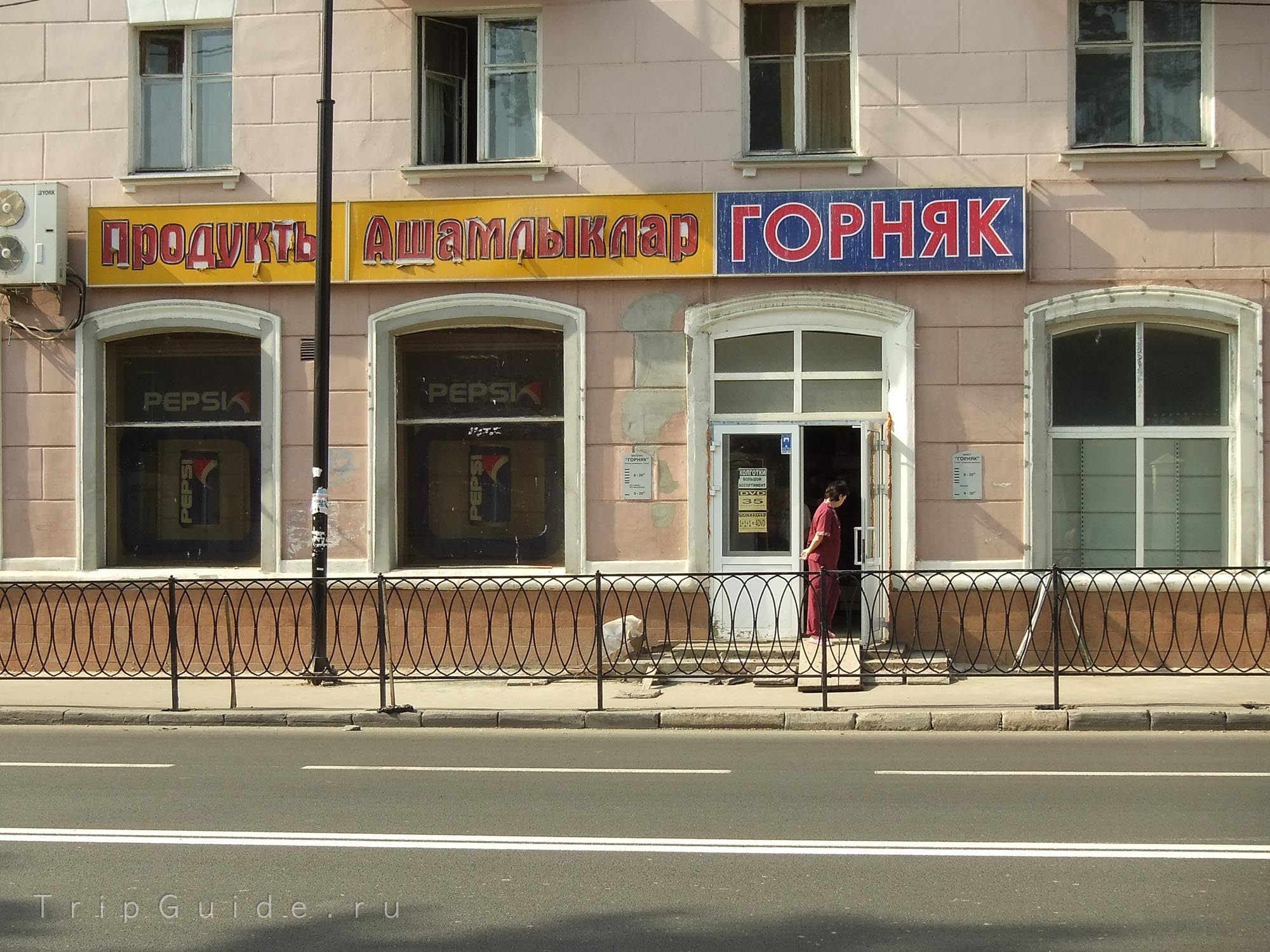 Магазин «Горняк»