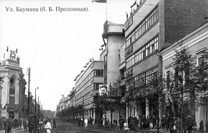 Казань, улица Большая Проломная, ныне Баумана