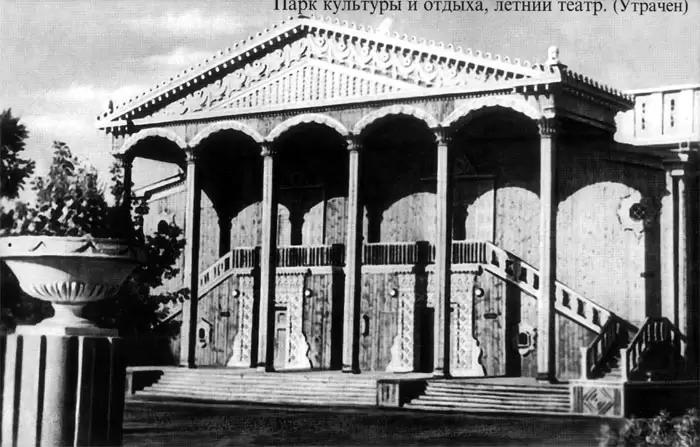 Казань, Летний театр в парке культуры и отдыха