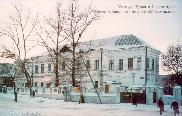 Казань, женский факультет медресе «Мухаммадия»