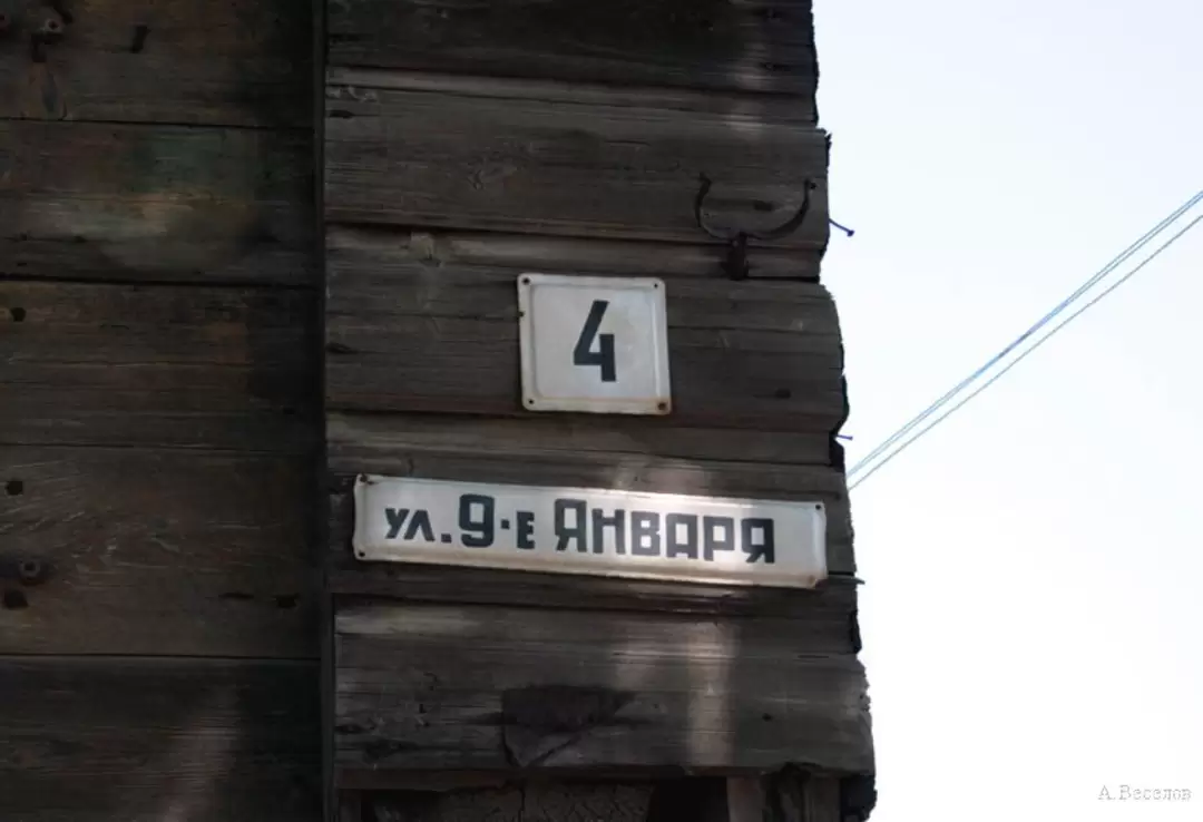 Улица 9-е января в Угличе