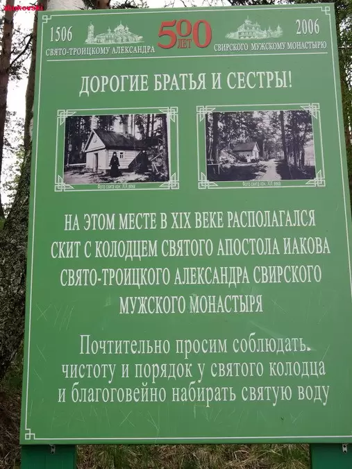 Александро-Свирский монастырь, фото 15