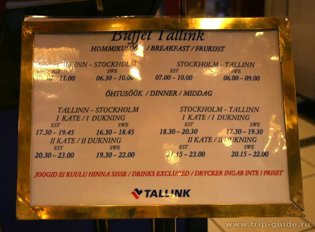 Buffet Tallink — ресторан с шведским столом