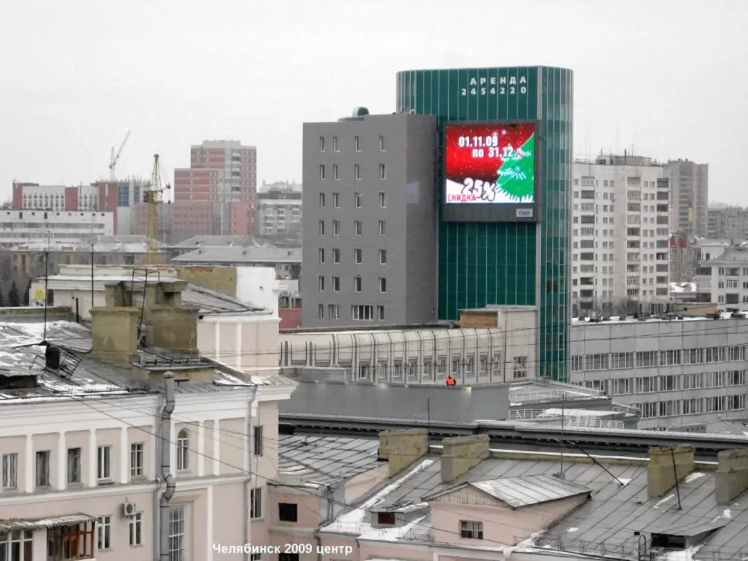 Челябинск, центр