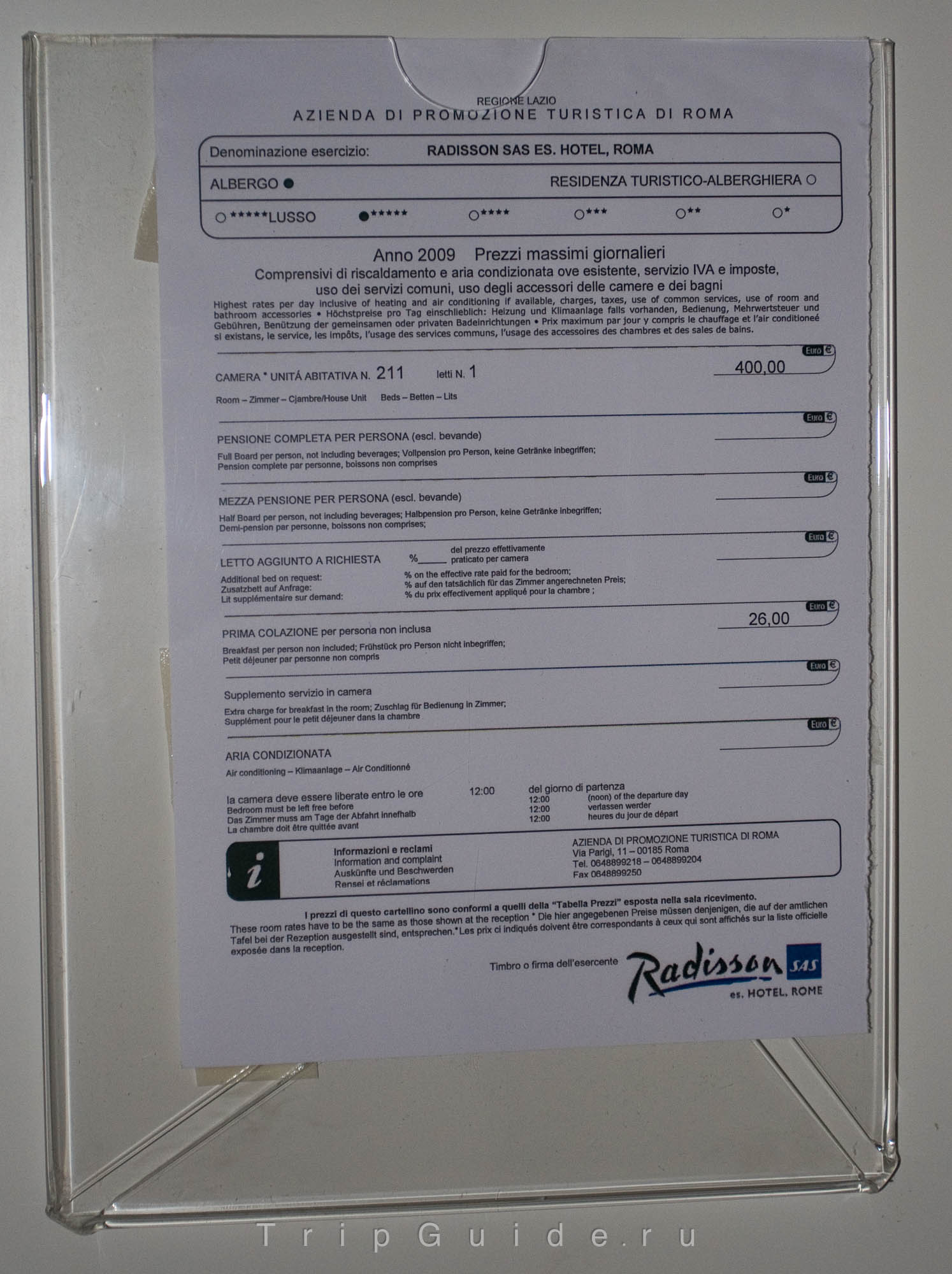 Отель Radisson SAS в Риме, фото 16
