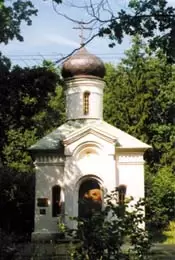 Часовня-храм А. Меня