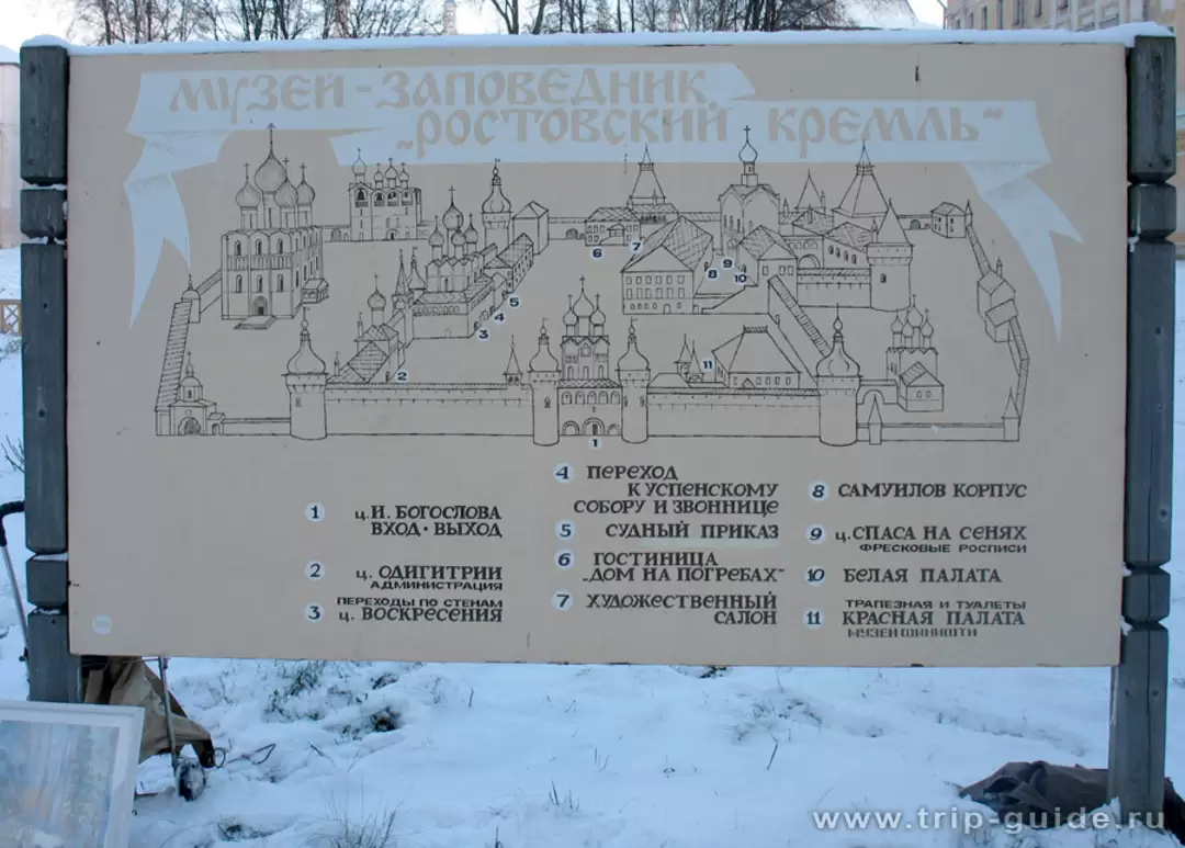 Схема Ростовского кремля