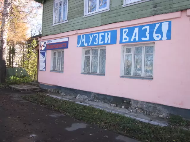 Музей вазы в Переславле Залесском