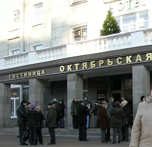 Гостиница «Октябрьская», фото 1