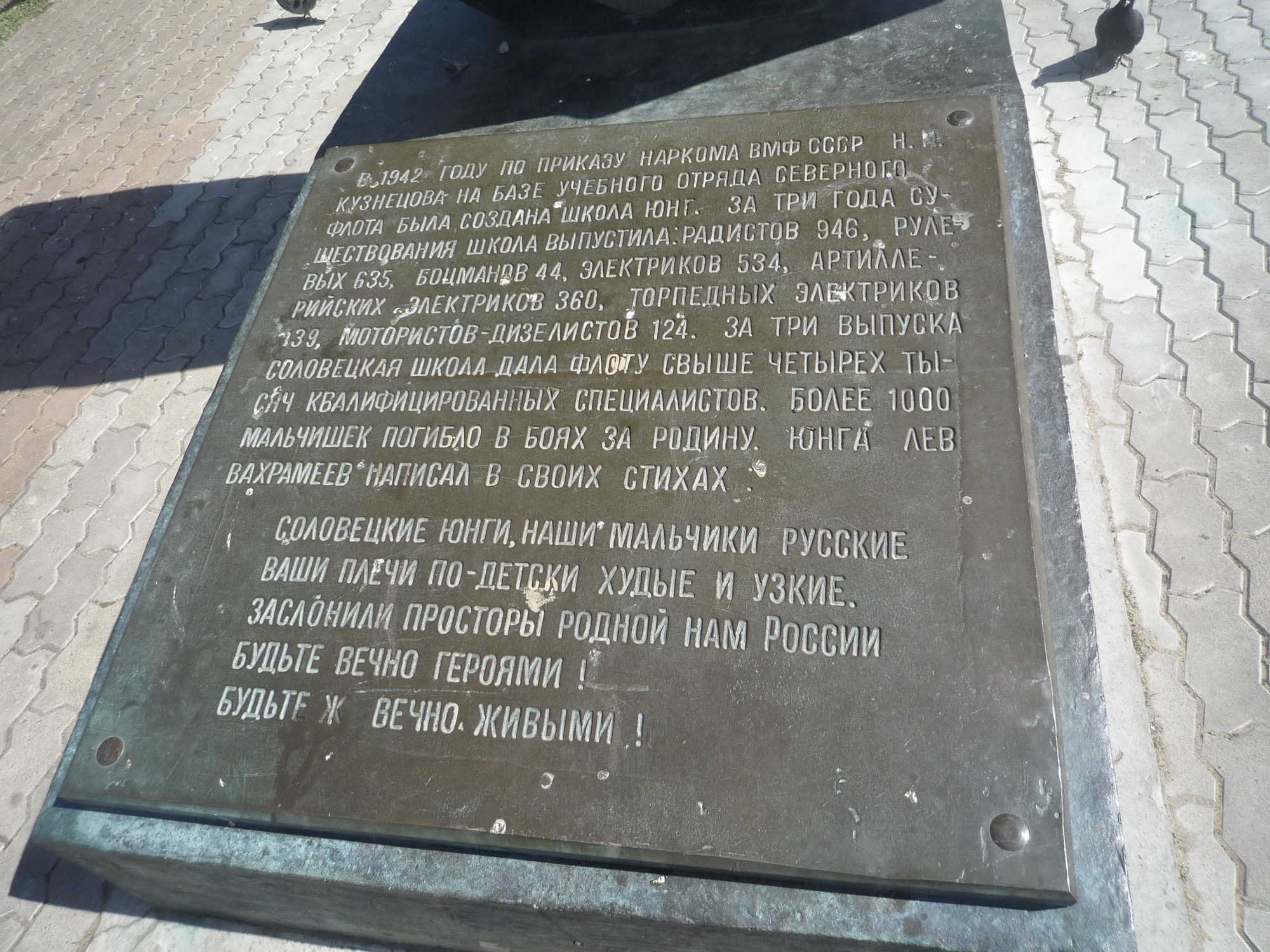 Архангельск, фото 33