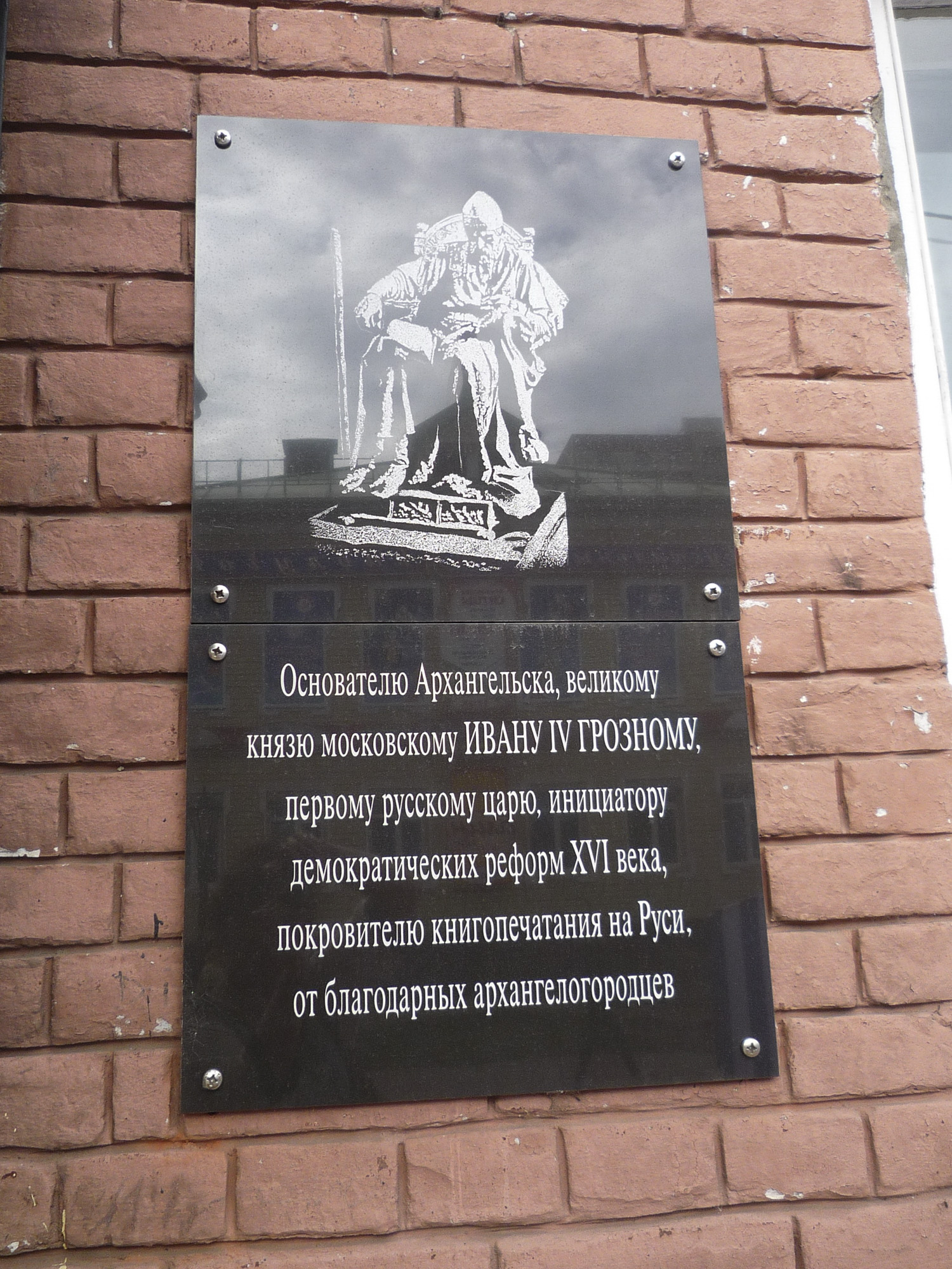 Архангельск, фото 44