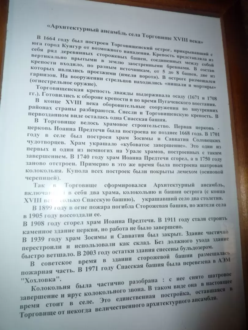 Музей деревянного зодчества Хохловка, фото 42