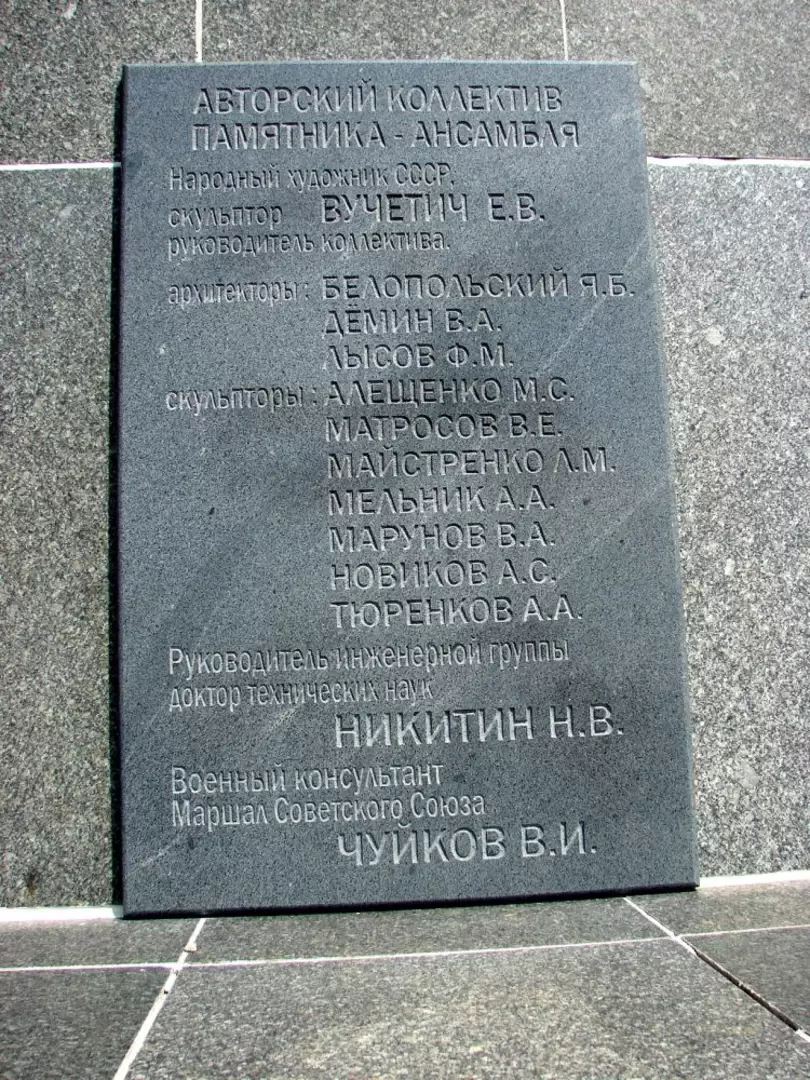Мамаев курган, табличка с именами авторов памятника